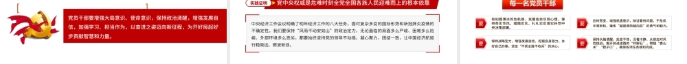 忆光辉党史谋崭新征程庆祝建党100周年七一建党节专题党课PPT  含讲稿.pptx