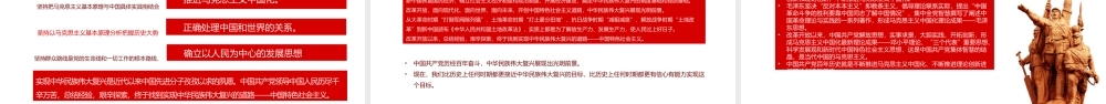 迎七一重温党史PPT红色党政风热烈庆祝中国共产党建党101周年专题党课课件模板.pptx