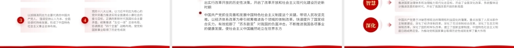 永葆初心担当使命PPT大气中国风党史新中国史改革开放史四史学习教育专题党课课件.pptx