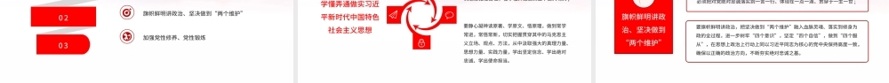1921-2021知党史感党恩跟党走PPT以优异成绩迎接建党100周年党史学习PPT.pptx