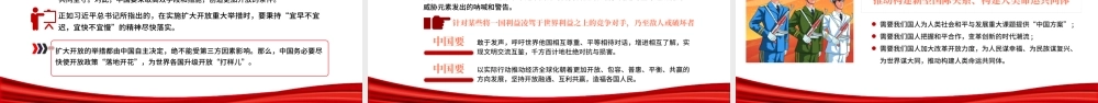 1978年至今改革开放新时期历史PPT建党100周年学党史系列专题党课教育课件.pptx