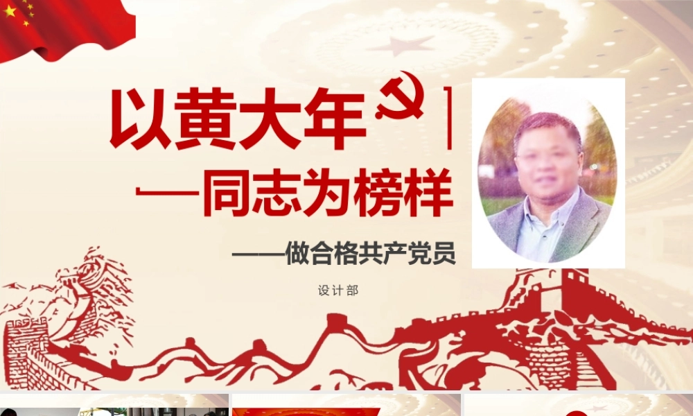 2019共产党员PPT模板.pptx
