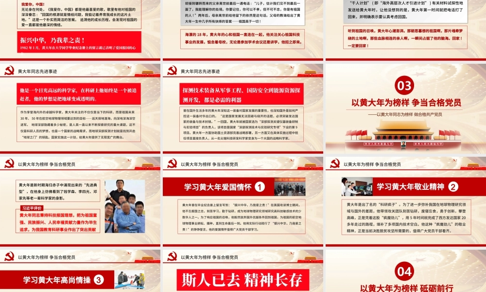 2019共产党员PPT模板.pptx