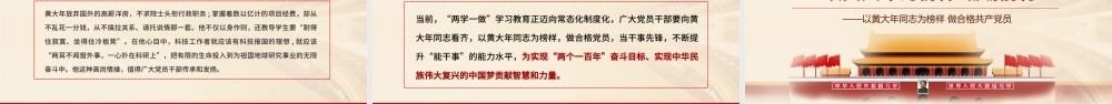 2019共产党员PPT模板.pptx
