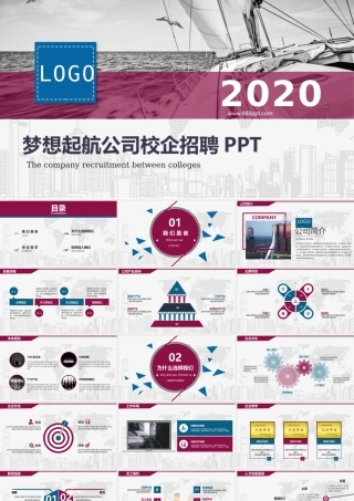 2020简约欧美风梦想起航企业文化宣传PPT模板.pptx