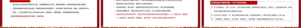 2021从党史“四重”领悟党的“四史”PPT红色建党100周年学党史知党情系列专题党课PPT.pptx