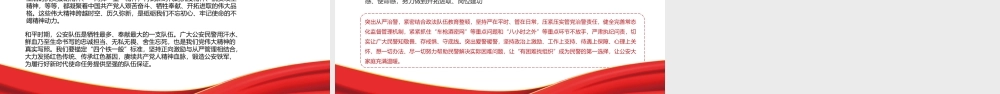 2021从党史中汲取奋进力量在新征程上展现新作为PPT党支部党委党组建党100周年主题活动专题党课课件.pptx