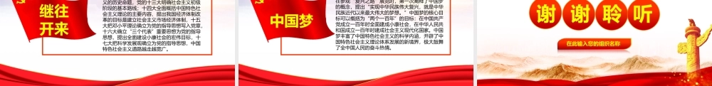 2021党史百年十个关键词党课PPT学党史悟思想办实事开新局热烈庆祝中国共产党成立100周年.pptx