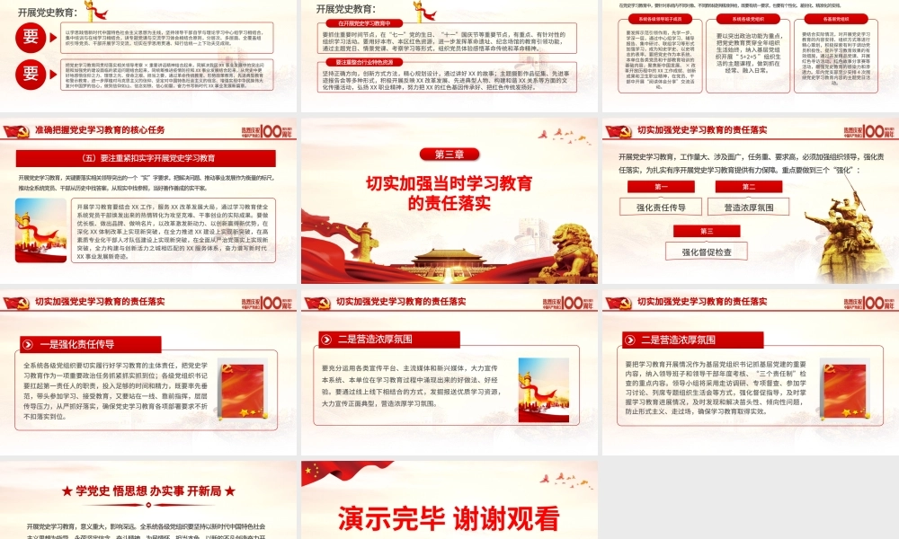 2021党史学习教育动员大会PPT模板热烈庆祝中国共产党成立一百周年.pptx