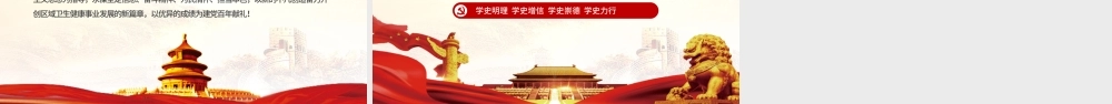 2021党史学习教育动员大会PPT模板热烈庆祝中国共产党成立一百周年.pptx