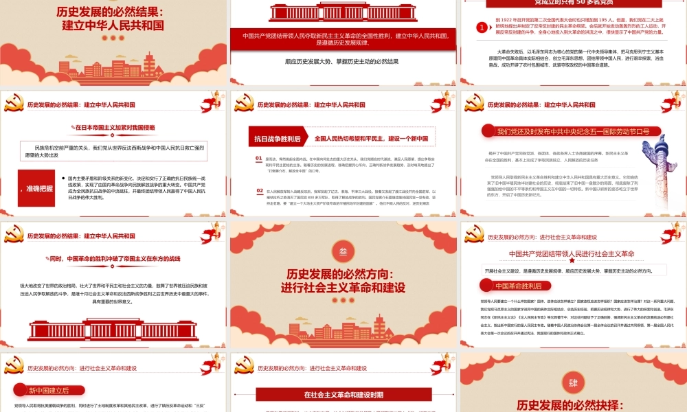 2021党史要论PPT庆祝中国共产党建档一百周年专题党课.pptx