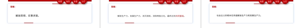2021党史知识百问百答第二部分PPT建党100周年学党史知党情党建知识党课课件.pptx