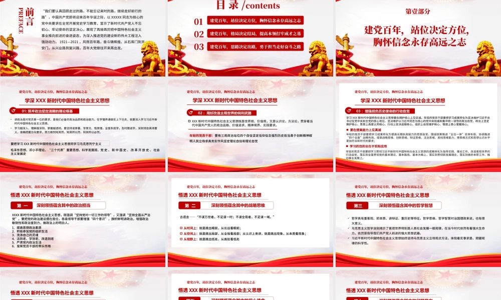 2021风雨苍黄百年路高歌奋进新时代PPT庆祝建党100周年专题党史学习教育专题辅导党课PPT模板.pptx