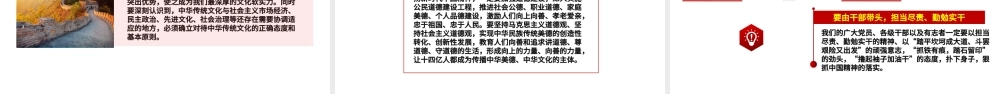 2021弘扬中国精神PPT构筑中国精神奋力圆梦伟大复兴爱国主义教育专题党课.pptx