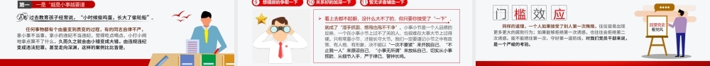 2021回望党史看党风严守纪律树正气PPT建党100周年学党史专题教育PPT模板-含讲稿.pptx