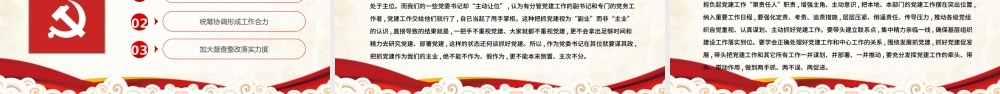 2021建党100周年缅怀丰功伟绩增强使命担当党政党课宣传PPT模板.pptx