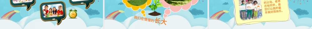 2021七彩童年主题儿童节活动照片展示PPT模板.pptx