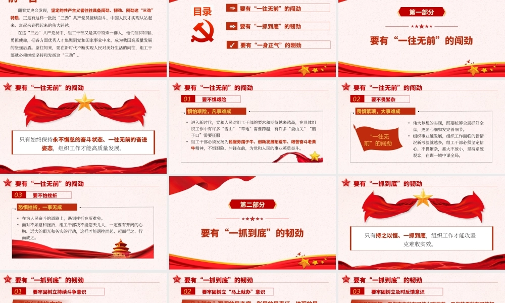 2021学党史悟三劲PPT庆祝中国共产党建党一百周年专题党课课件模板.pptx