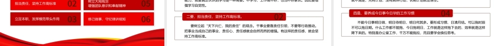 2021学党史增党性作表率PPT建党100周年党员教育培训专题党课之争做新时代的优秀共产党员课件.pptx