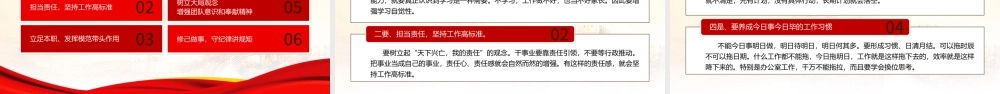 2021学党史增党性作表率争做新时代优秀共产党党员党课PPT课件.pptx