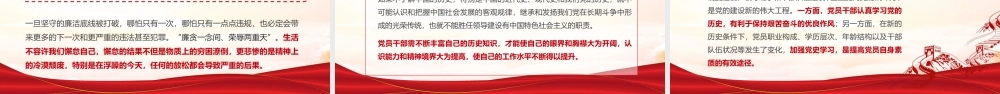 2021学党史知党情跟党走PPT建党百年党史学习教育专题党课PPT模板.pptx
