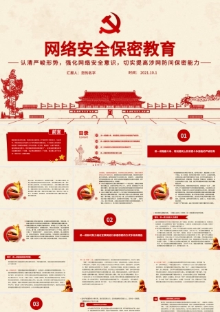 2021致敬功勋党员郭瑞祥PPT红色党政风百年足迹丈量初心学习一心向党的百岁英雄郭瑞祥党课课件.pptx