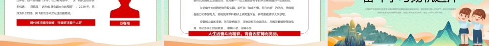 2023不忘初心我心向党PPT卡通风中小学生开学思政第一课理论教育主题班会课件模板下载.pptx