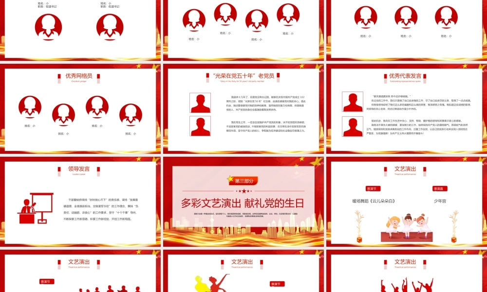 2023初心向党献礼七一PPT红色党政风七一建党节102周年专题党课课件模板下载.pptx