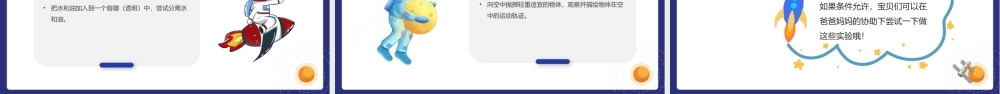 2023童心向太空共筑航天梦PPT卡通风幼儿园中国航天日航天节活动策划课件模板下载.pptx