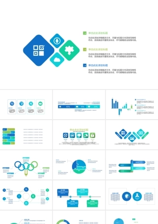 100页备用图表.pptx
