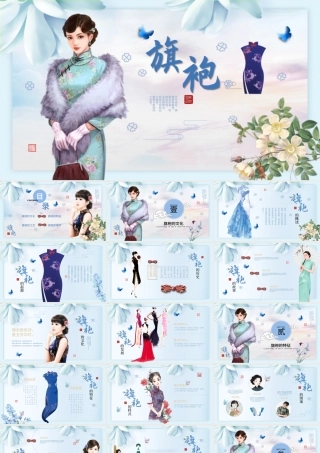 花瓣飞舞平滑变体唯美旗袍文化中国风新古典民国美女PPT.pptx