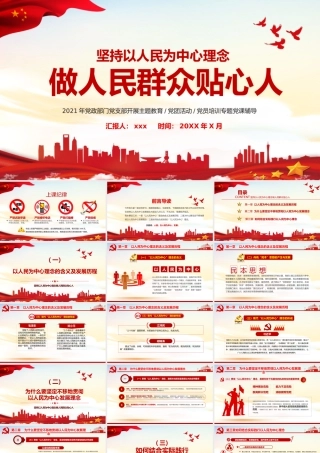 新建 Microsoft PowerPoint 演示文稿 (4).pptx