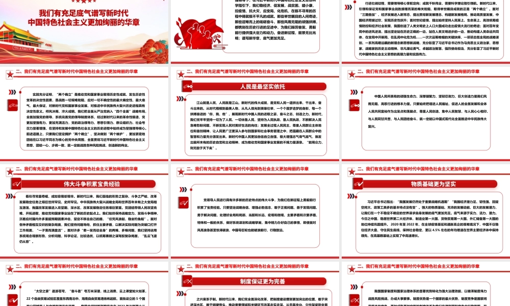 用新的伟大奋斗谱写新的绚丽华章ppt简约党政风大力弘扬伟大奋斗精神党支部专题党课.pptx