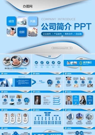 公司简介2017001-PPT2013-.pptx