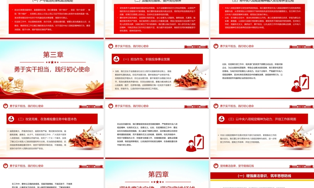 建党104周年PPT学深悟透强作风实干担当庆华诞课件下载.pptx