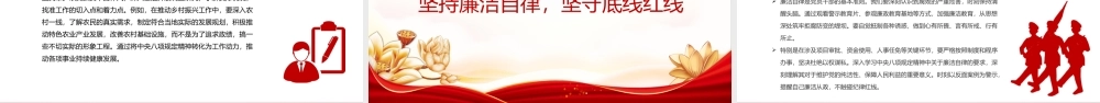 建党104周年PPT学深悟透强作风实干担当庆华诞课件下载.pptx