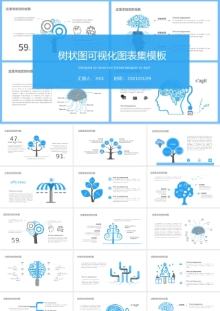 蓝色树状图可视化图表集PPT模板.pptx