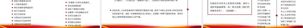 2021红歌献给党PPT红色唱红歌感党恩经典咏流传红歌献礼建党100周年党课模板2.pptx