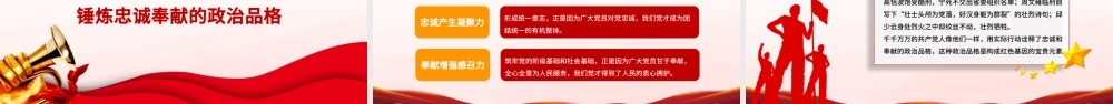 2021在弘扬伟大建党精神中传承红色基因PPT七一重要讲话党建党课课件下载.pptx