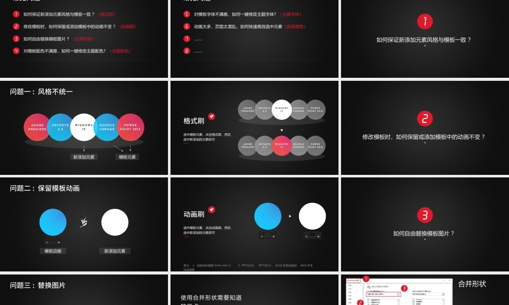 立足岗位讲奉献勇于担当比作为党员专题课件.pptx