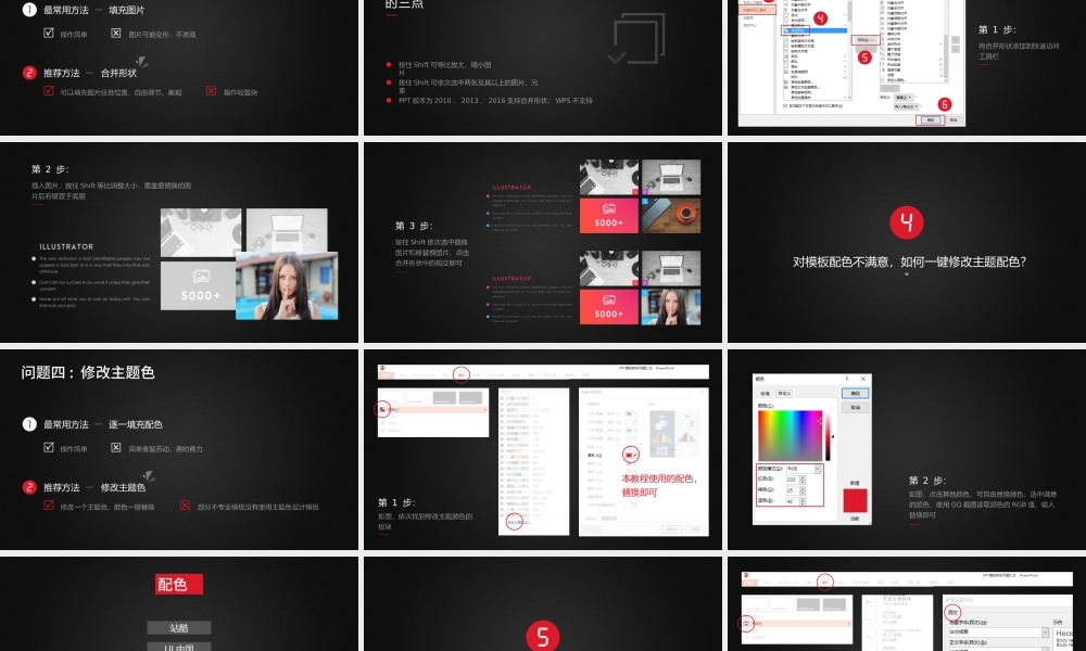 立足岗位讲奉献勇于担当比作为党员专题课件.pptx