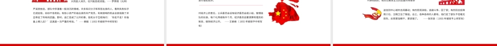 三湾改编确定了党对军队的绝对领导PPT彩色手绘三湾改编背景主要内容历史意义党课课件.pptx