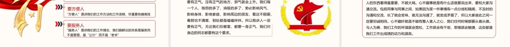 中国共产党建党100周年一生不变的名字共产党员ppt2.pptx