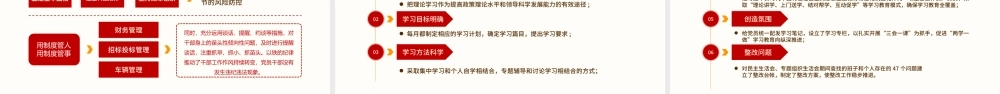 红色大气3月份民主生活会PPT2024年党支部工作总结汇报模板.pptx