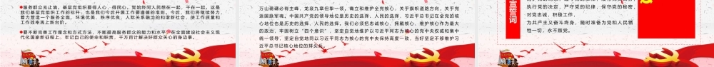 红色大气全面党建党课南湖红船精神再出发PPT模板.pptx