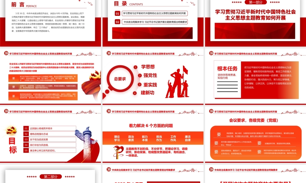 2023新时代中国特色社会主义思想PPT简约大气风学习贯彻新时代中国特色社会主义思想不断引向深入专题党课课件模板.pptx