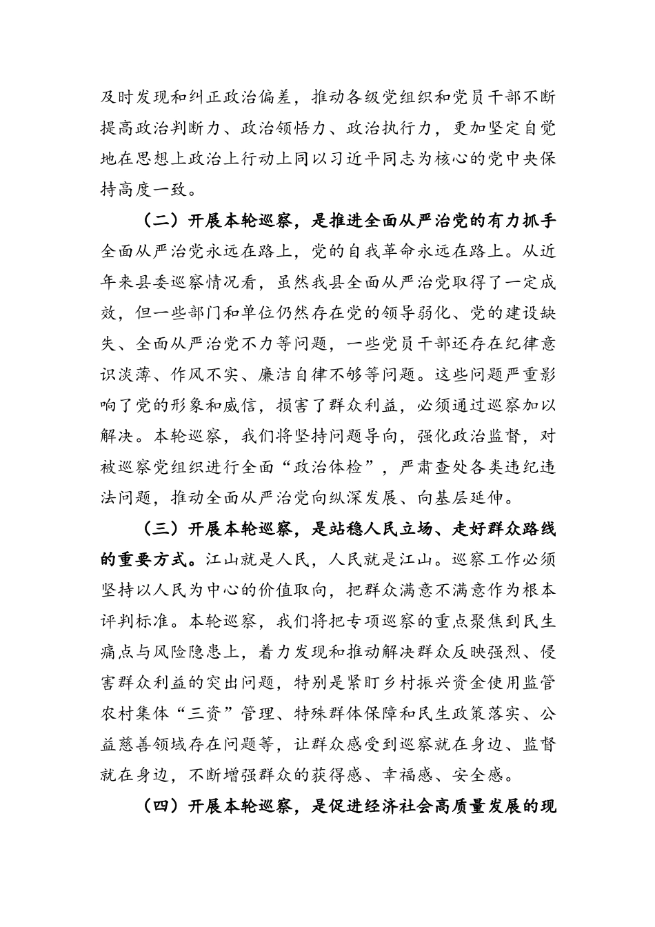 乡镇基层党组织工作开展情况汇报.docx_第2页