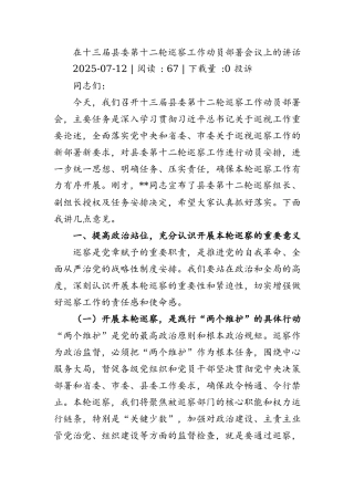 乡镇基层党组织工作开展情况汇报.docx