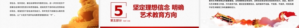 2020中国共产党光建党100周年辉历程不忘初心党员党课宣传党政党建PPT模板.pptx