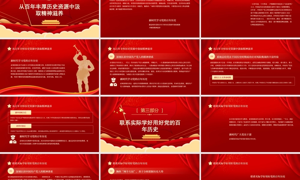 2021百年潮起共读史中国共产党百年奋斗历程和启示党课PPT.pptx